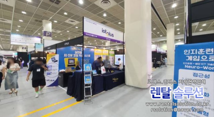 코엑스 2023 에듀플러스위크 미래교육박람회 86인치 LEDTV와 의자,테이블,진열대등 행사가구비품 임대설치해드렸습니다.