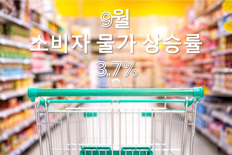  소비자 물가 상승률 보다도 못한 투자 수익률(ft. 두산로보틱스 공모주 매도)
