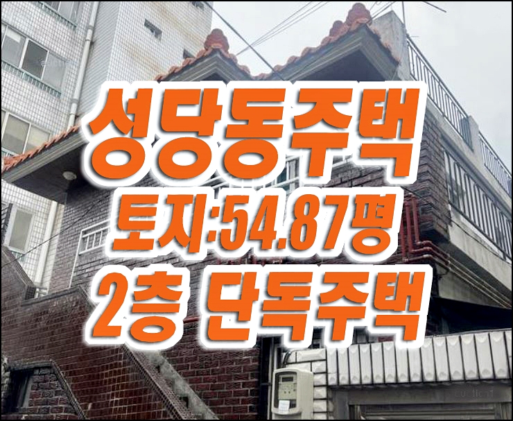 대구주택경매 달서구 성당동 단독주택 대구주택경매 달서구 성당동 단독주택