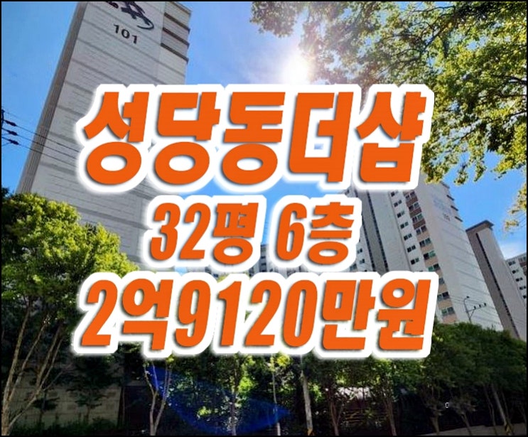 성당동더샵 달서구아파트경매 매매 성당동더샵 달서구아파트경매 매매