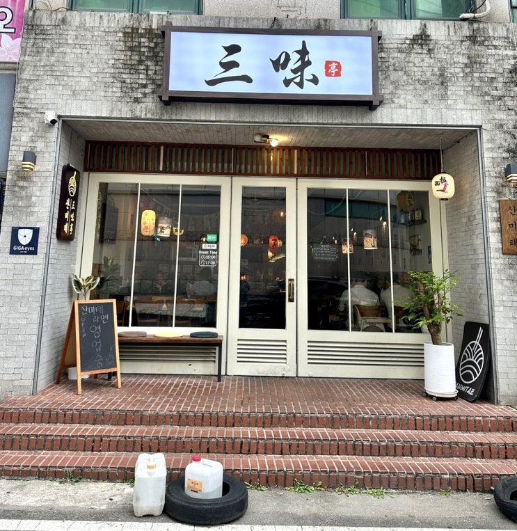  순천라멘맛집 연향동 점심 식사하기 좋은 곳 산미태