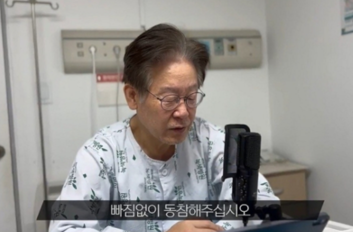 <b>이재명</b>, 병상서 <b>투표 독려</b>, 1분 분량 영상 <b>메시지</b> 올려... 