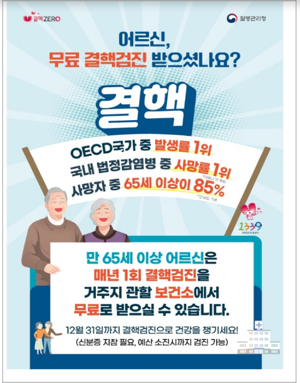 결핵환자 12년만에 증가세로 전환 우려