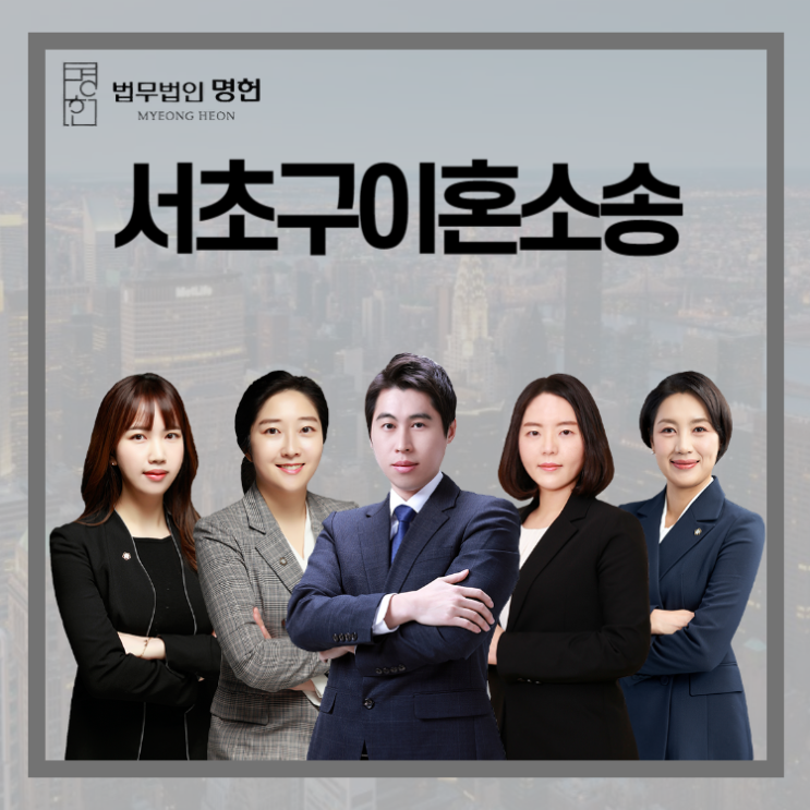  서초구이혼소송 배우자와 재판을 통해 갈라서길 바란다면