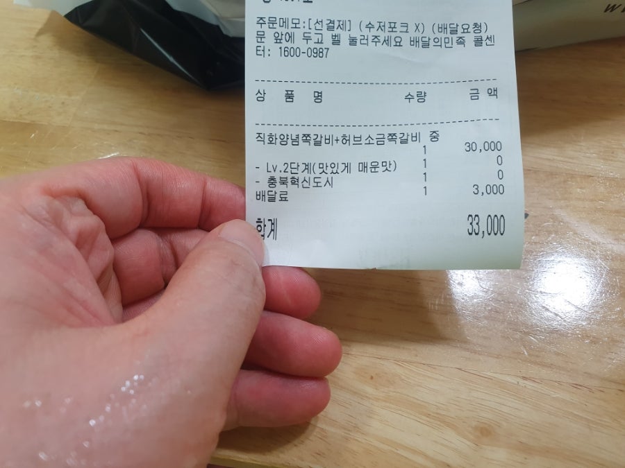닥엔돈스돼지쪽갈비 충북혁신도시점 사진 3
