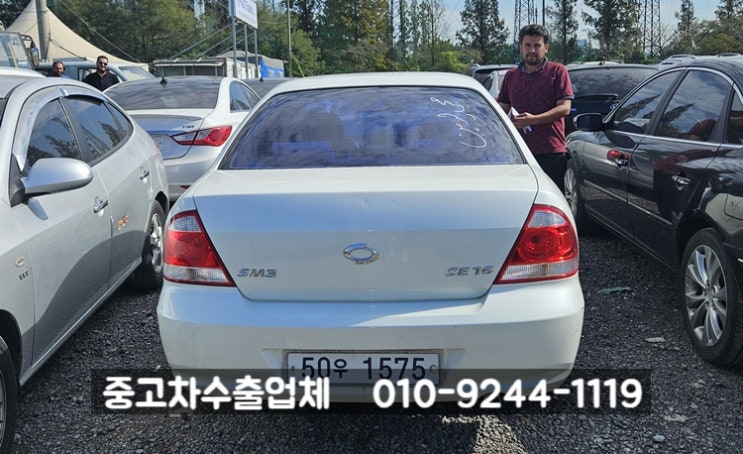  2008년식 SM3 제네레이션 중고차수출 후기(이럴땐 폐차보다 중고차수출업체 보내세요)