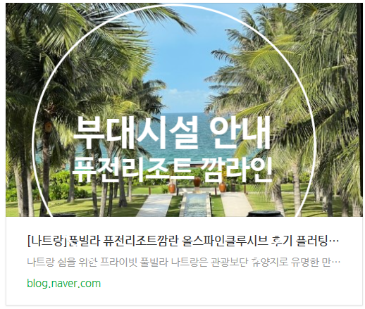  퓨전리조트 하이드어웨이 부대시설 안내