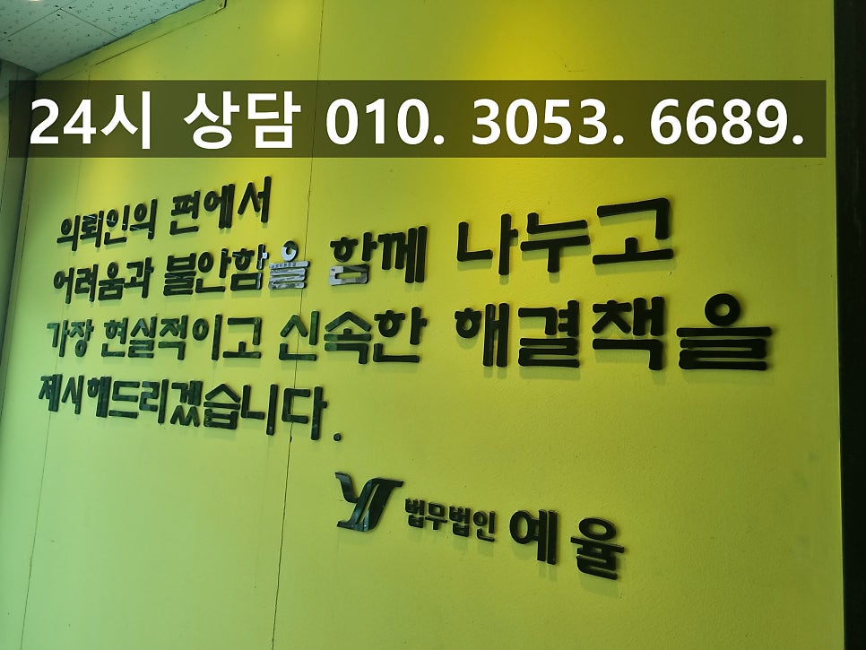 인천청라교통사고전문변호사 원만한 합의로 빠른 해결을 원한다면 관련 사진