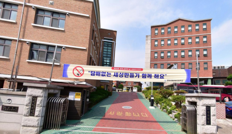 특성화고 2023학년도 영화국제관광고등학교 학교정보 특성화고 2023학년도 영화국제관광고등학교 학교정보