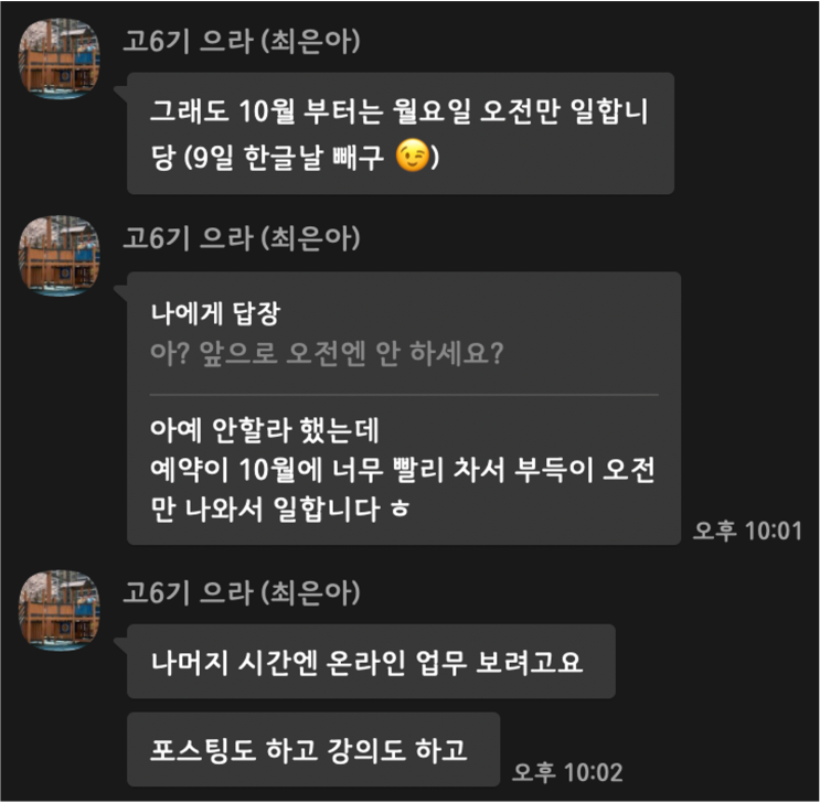  미용실마케팅을 시작하고 드디어 쉬는 날이 생겼습니다