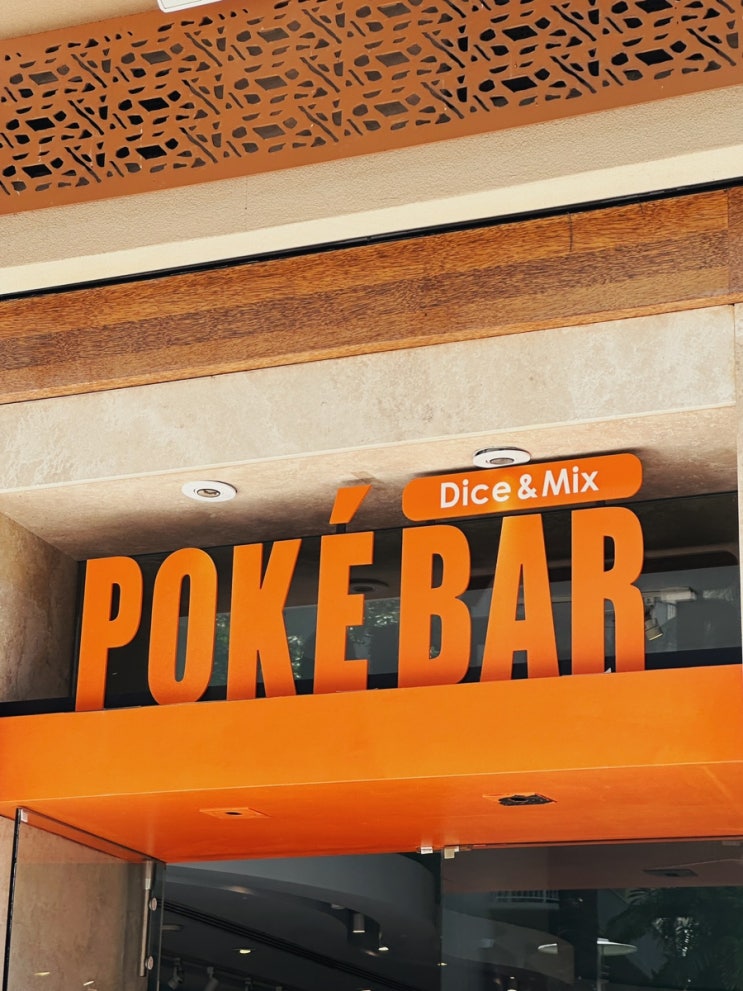  [HAWAII / DAY1] 포케바, POKE BAR, 팔라마수퍼, 인터네셔널마켓플레이스_ 하와이 마트, 하와이 한인마트, 하와이 맛집