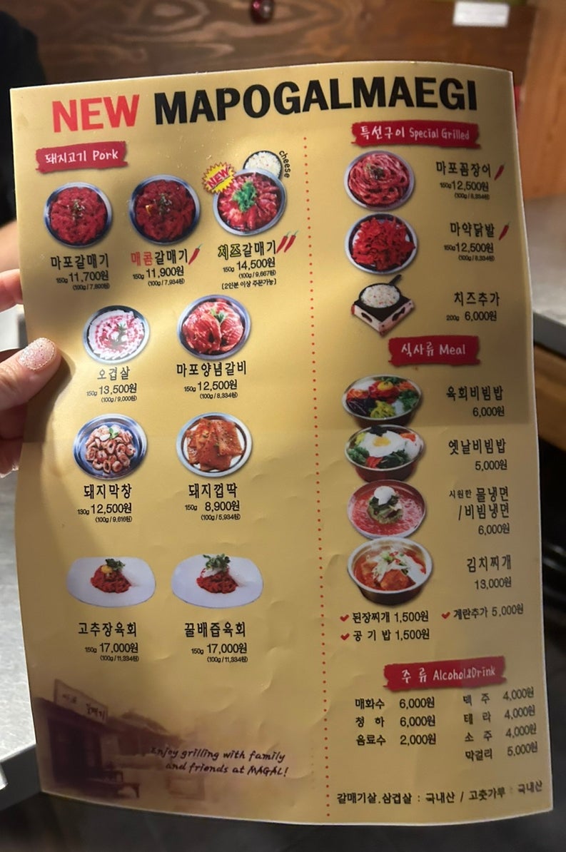 신마포갈매기 여주점 사진 3