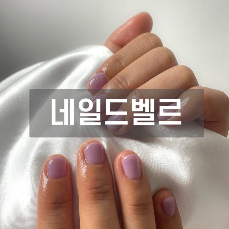  2동탄 네일, 네일샵추천네일드벨르, 동탄 유아네일
