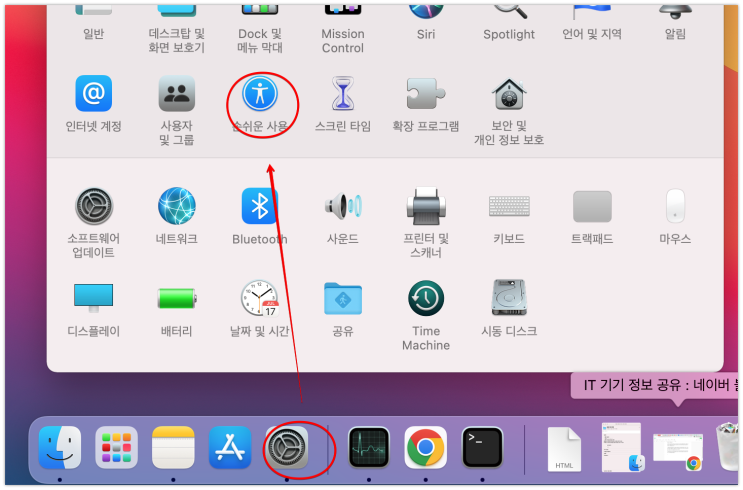  맥북(MacBook) 마우스 더블 클릭, 스크롤 속도 조절하기