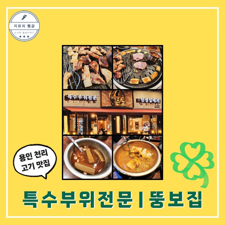 뚱보집 천리점 사진 3