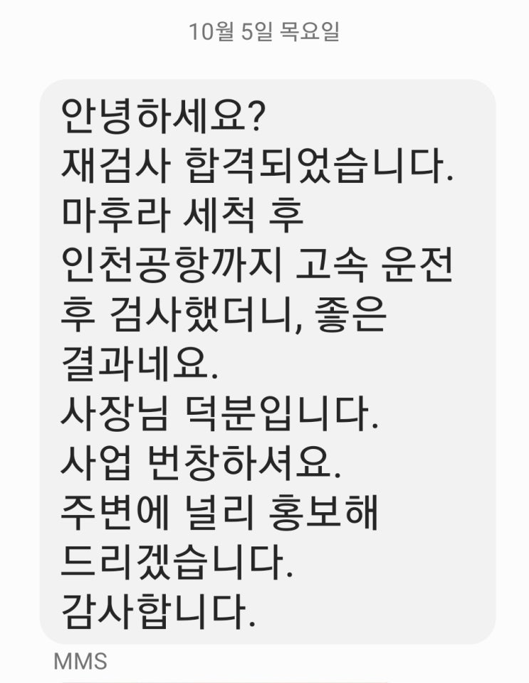 수입차 - 골프8 매연54%~0%합격. 부품교체 없이 500대 합격시킴.