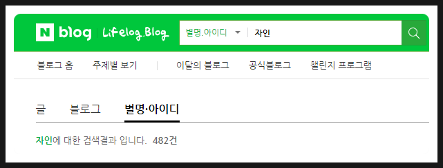  [필사]네이버 블로그로 돈 벌기-김동석(2021, 306p 24cm)