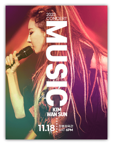  2023 김완선 MUSIC 콘서트 in 서울 예매 공연 기본정보 출연진 티켓팅 좌석배치도