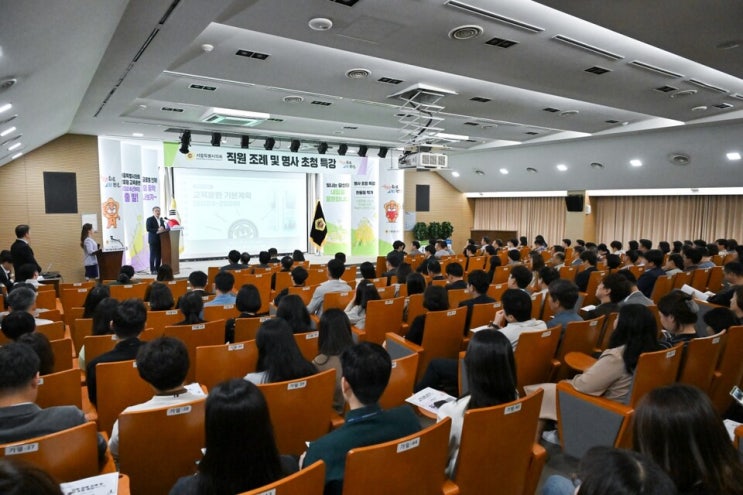 김현기 <b>의장</b> “<b>서울시의회</b> 직원 능력 발전 기회 가질 수 있도록... 