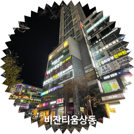  2023타경36150(1)(2) 비잔티움상동 골프연습장 경매