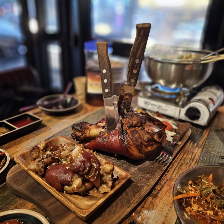  [목동역맛집]  500C 화덕에 통째로 굽는 《 족발신선생 》