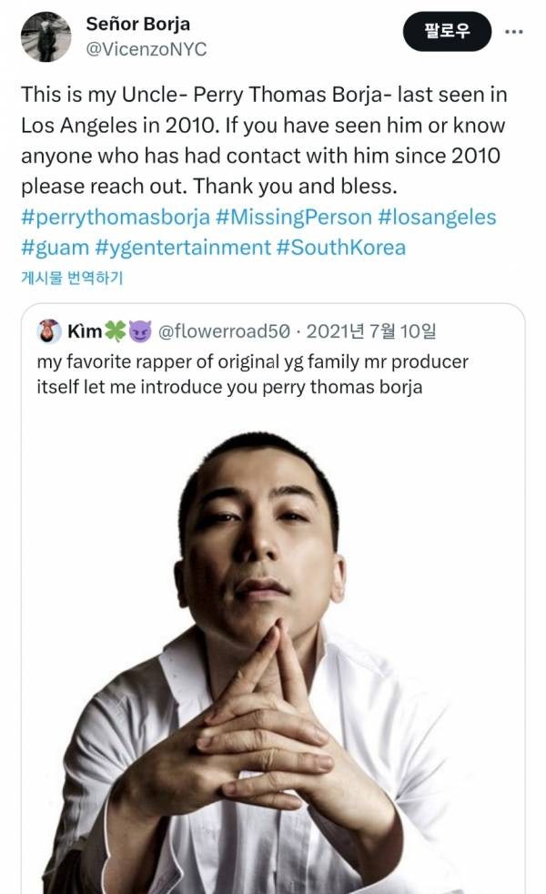 10년째 행방불명 실종상태인 YG 작곡가 페리...jpg