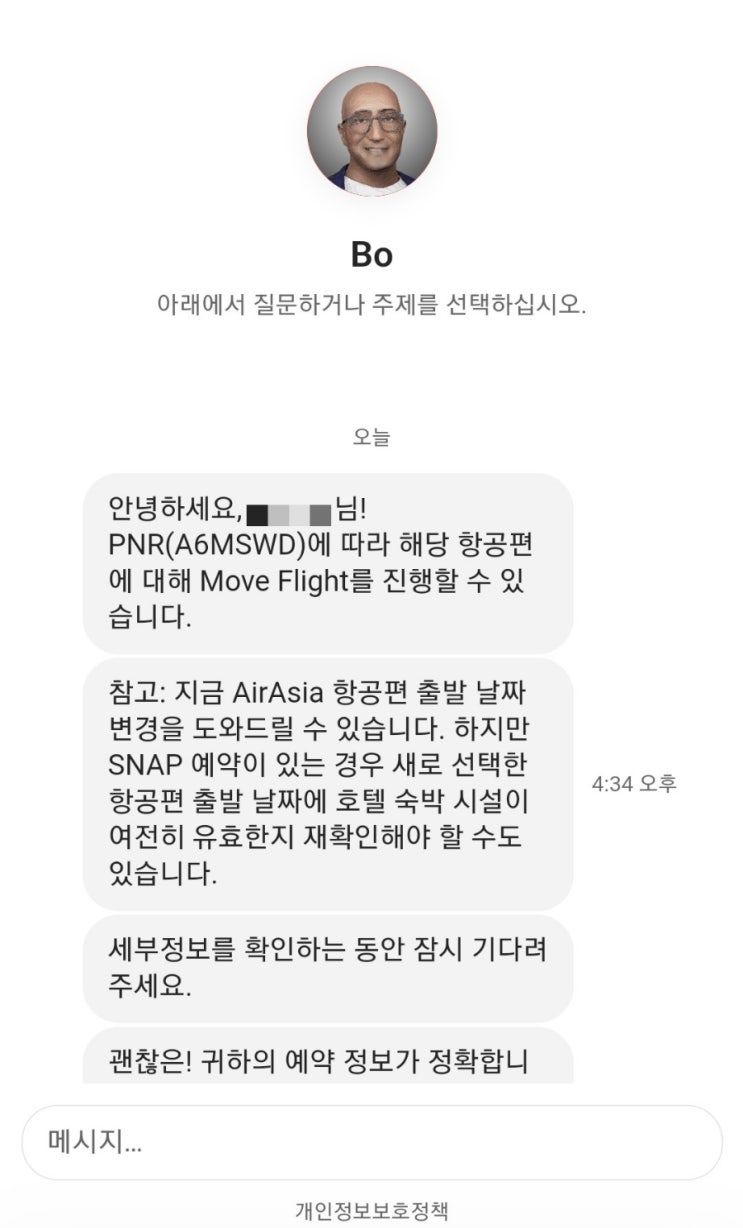  [TMI 세부] 여행준비 - 악명높은 에어아시아 강제취소 당했지만 출발! 에어어시아 꿀정보!