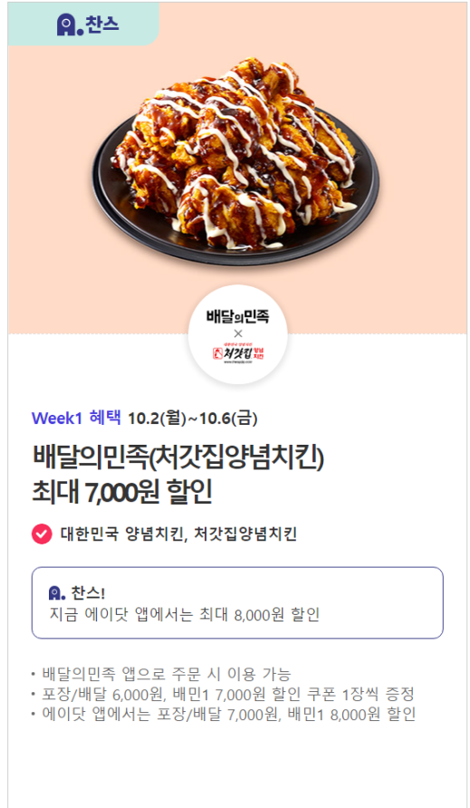 처갓집양념치킨 용운점 사진 3