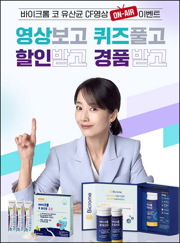 바이크롬 퀴즈 이벤트(GS25 1천원 100%)전원증정 바이크롬 퀴즈 이벤트(GS25 1천원 100%)전원증정