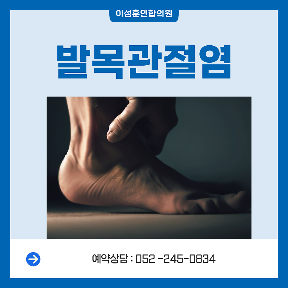 바른몸 제통의원 사진 3