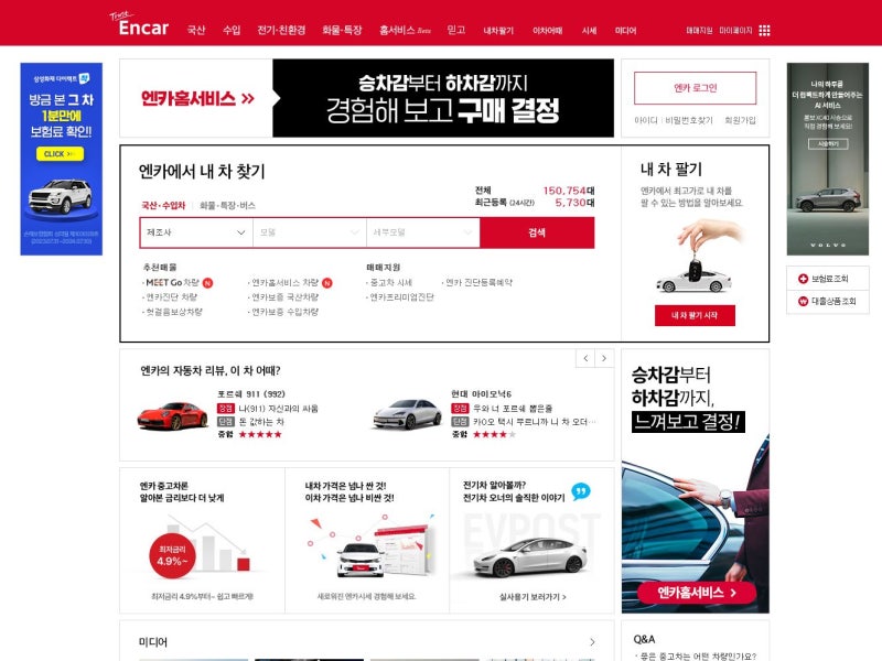 중고차 매매 사이트 순위 리뷰가 증명하는 예스카