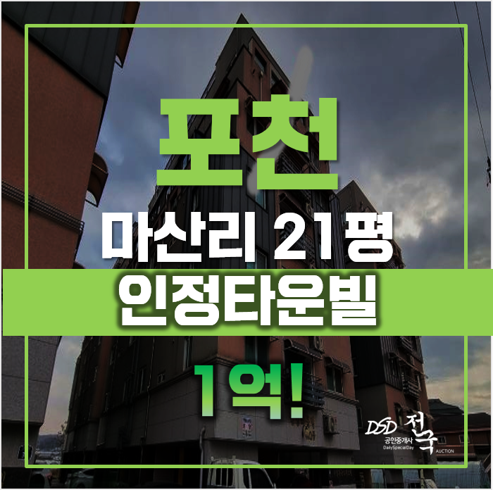 포천경매 1억! 빌라매매보다 저렴한 가격대 포천빌라, 급매 포천경매 1억! 빌라매매보다 저렴한 가격대 포천빌라, 급매
