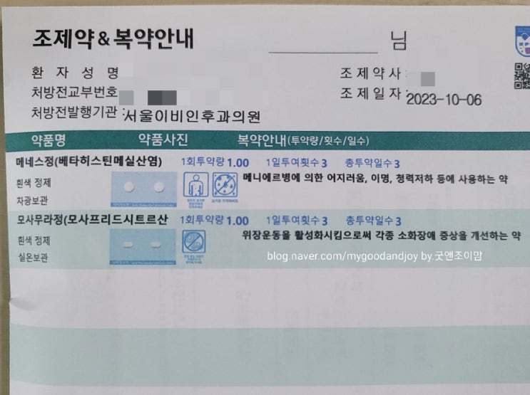 이석증 증상(어지러움 어지럼증)원인 이석증 검사(딕스 홀파이크 검사) 이석증 치료(이석정복술) 이석증 검사비용 이석증 증상(어지러움 어지럼증)원인 이석증 검사(딕스 홀파이크 검사) 이석증 치료(이석정복술) 이석증 검사비용