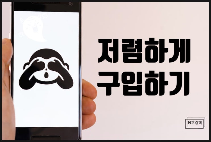 카톡 이모티콘 싸게 구입하는 방법 카톡 이모티콘 싸게 구입하는 방법