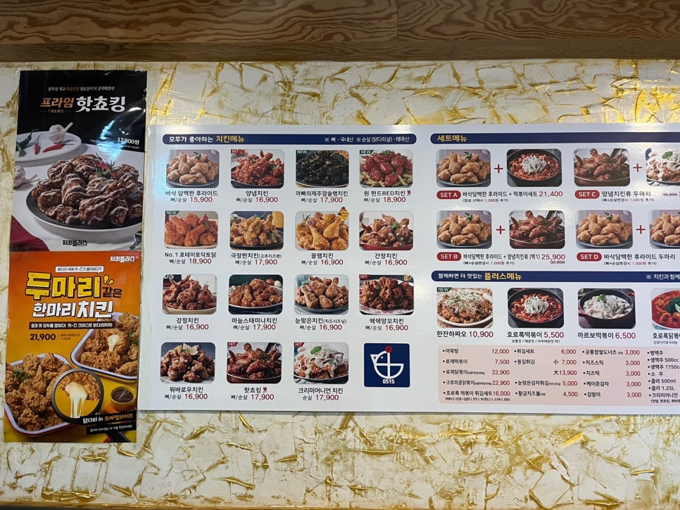 치킨플러스 안동신안안막점 사진 2