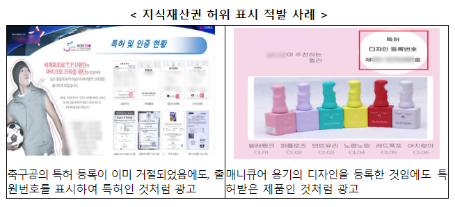 특허청-공정위, 기술탈취 근절을 위해 ‘맞손’_특허청 특허청-공정위, 기술탈취 근절을 위해 ‘맞손’_특허청