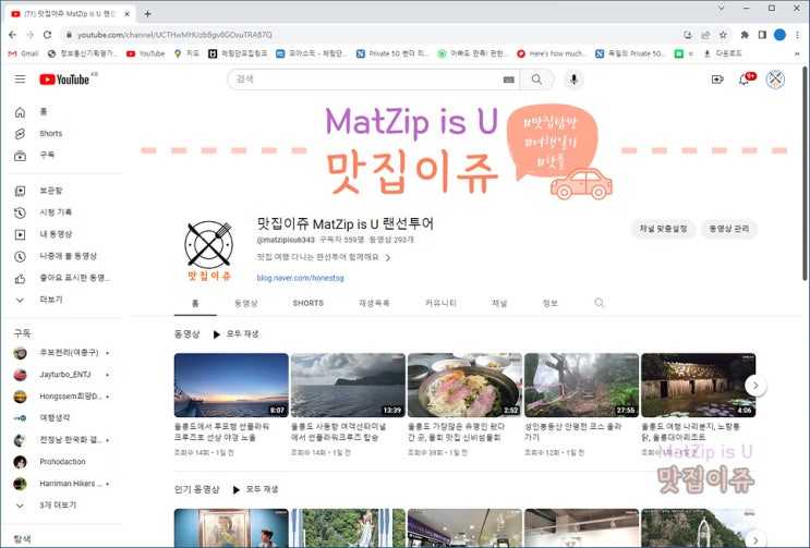  마케팅팩토리에서 유튜브구독자늘리기 저렴한 가격으로 편하게