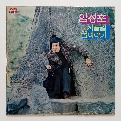 시골길-임성훈(1975), Cover By Music Box"나의음악상자"My,- HomeRecording,Mymix