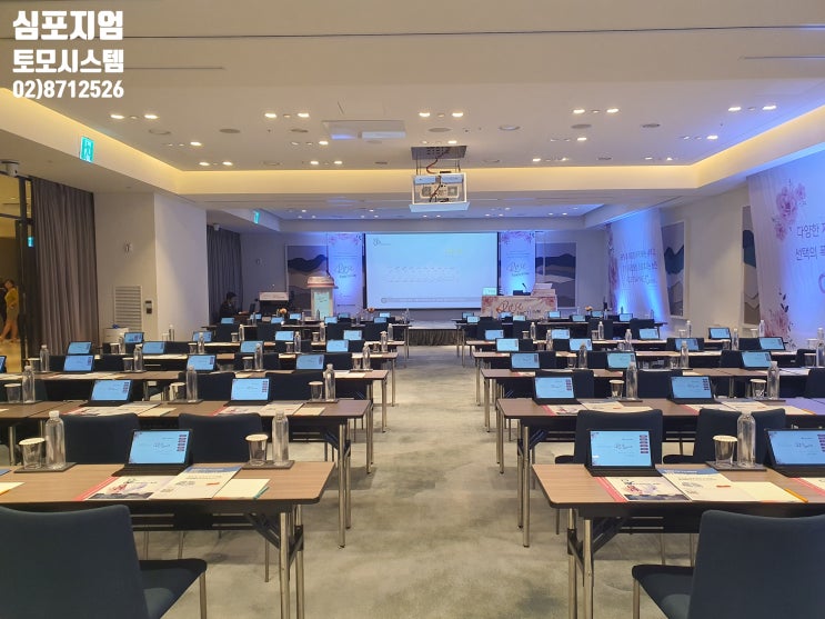 연말 연시 학술 행사 세미나 운영 대행업체에서 진행 연말 연시 학술 행사 세미나 운영 대행업체에서 진행