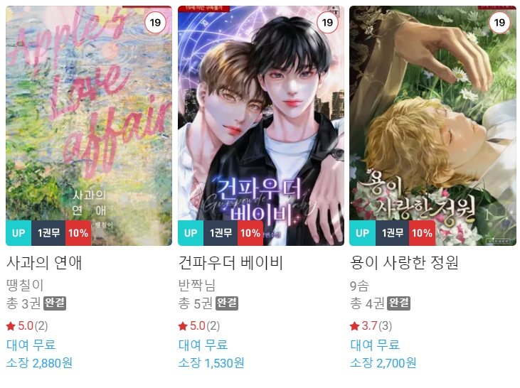 BL소설 신간) 23년 10월 06일 신간 BL소설 신간) 23년 10월 06일 신간