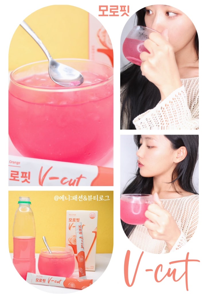  헬씨리즌 모로핏 브이컷 맛있게 얼굴붓기빼는법
