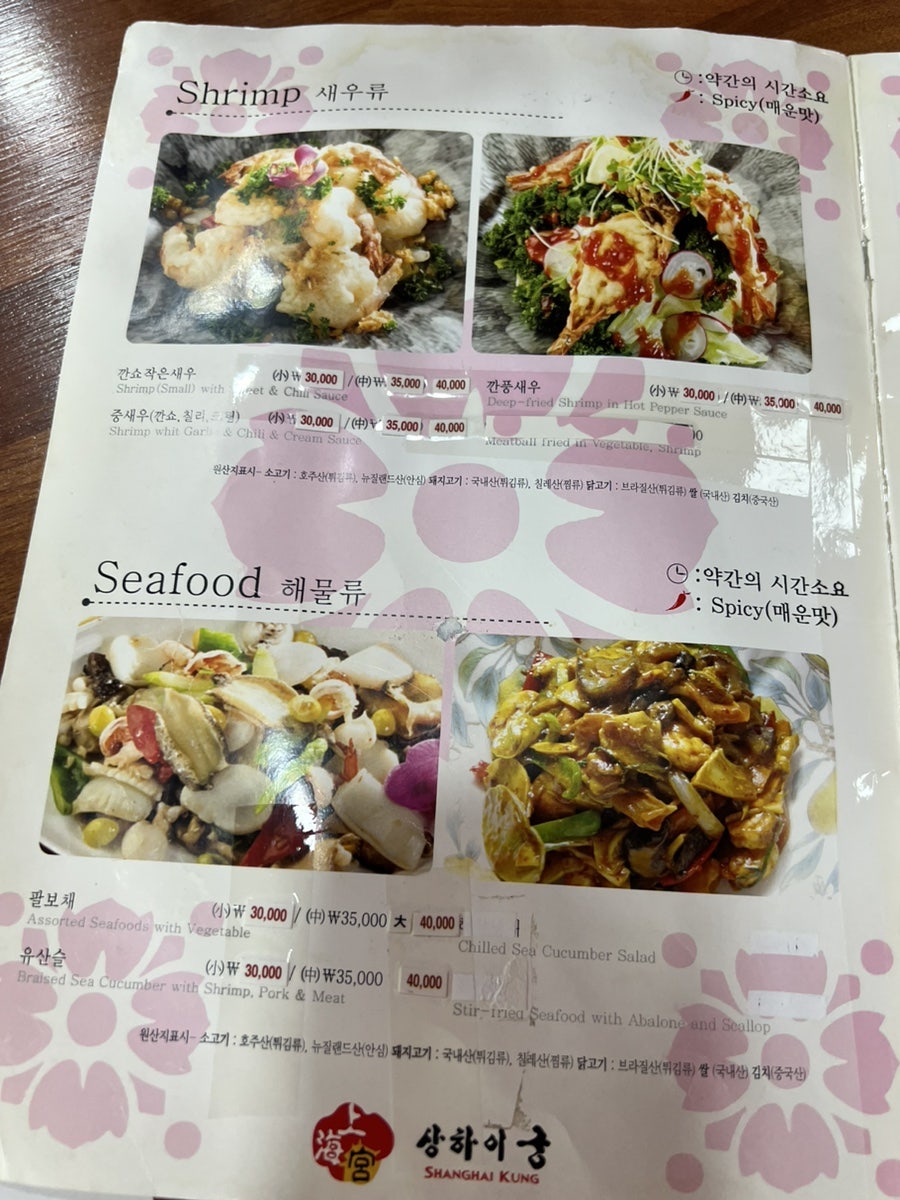 상하이궁 사진 4
