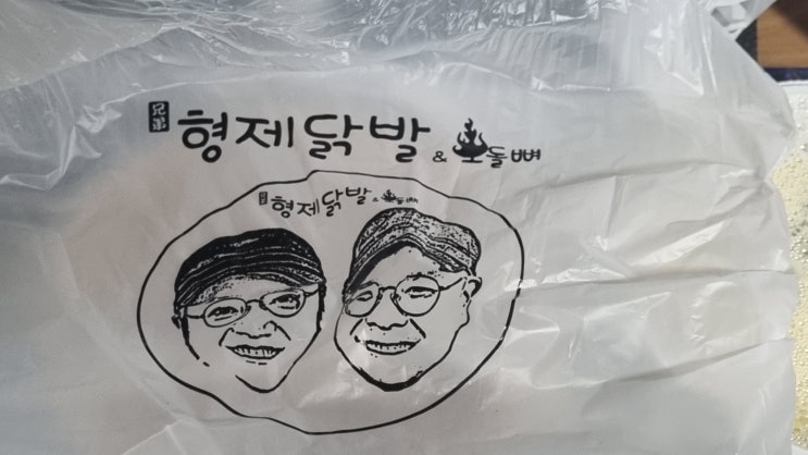 인천 간석동 배달맛집 형제닭발 - 푸드빈