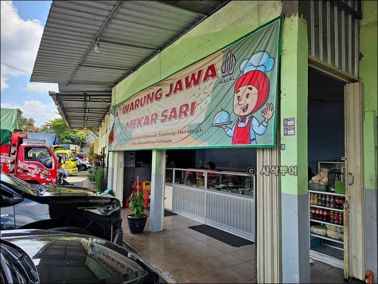  발리 자와식 맛집 - Warung Mekar Sari
