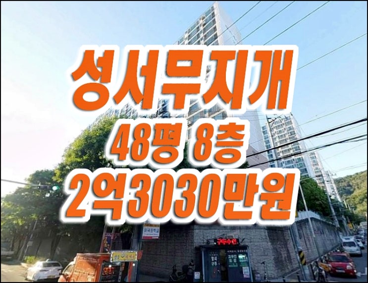 성서무지개타운 달서구아파트경매 성서무지개타운 달서구아파트경매