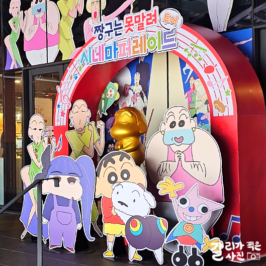 부산 광안리 밀락 더 마켓 짱구 팝업스토어 운영기간 팝업스토어 포토존 푸드존 부산 광안리 밀락 더 마켓 짱구 팝업스토어 운영기간 팝업스토어 포토존 푸드존