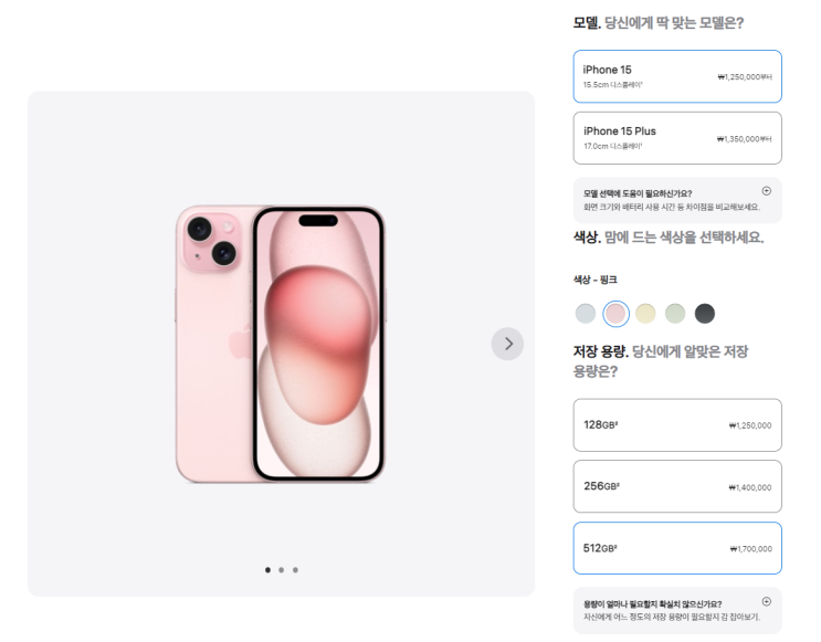  아이폰15 출시일 자급제 사전예약 후기