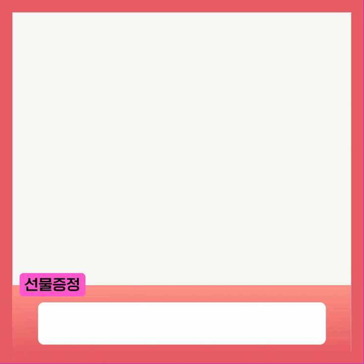  [#이벤트] 오순도순 앱 다운하고 앱 리뷰 작성하면 나들이키트 선물 증정
