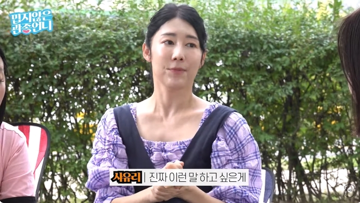 '싱글맘' 사유리, "젠이 무엇보다 우선 연애는 반찬...괜찬은 아빠는 없었다" '싱글맘' 사유리, "젠이 무엇보다 우선 연애는 반찬...괜찬은 아빠는 없었다"