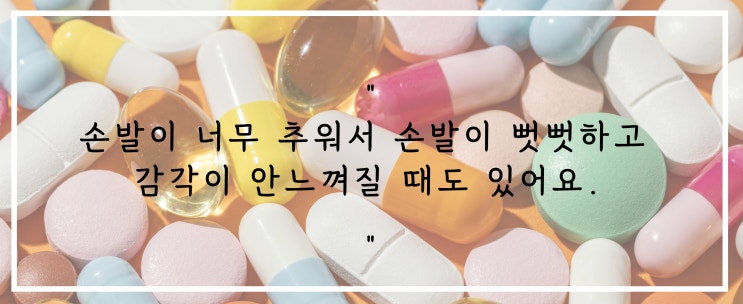  수족냉증에는 어떤 흑염소진액이 좋을까요?